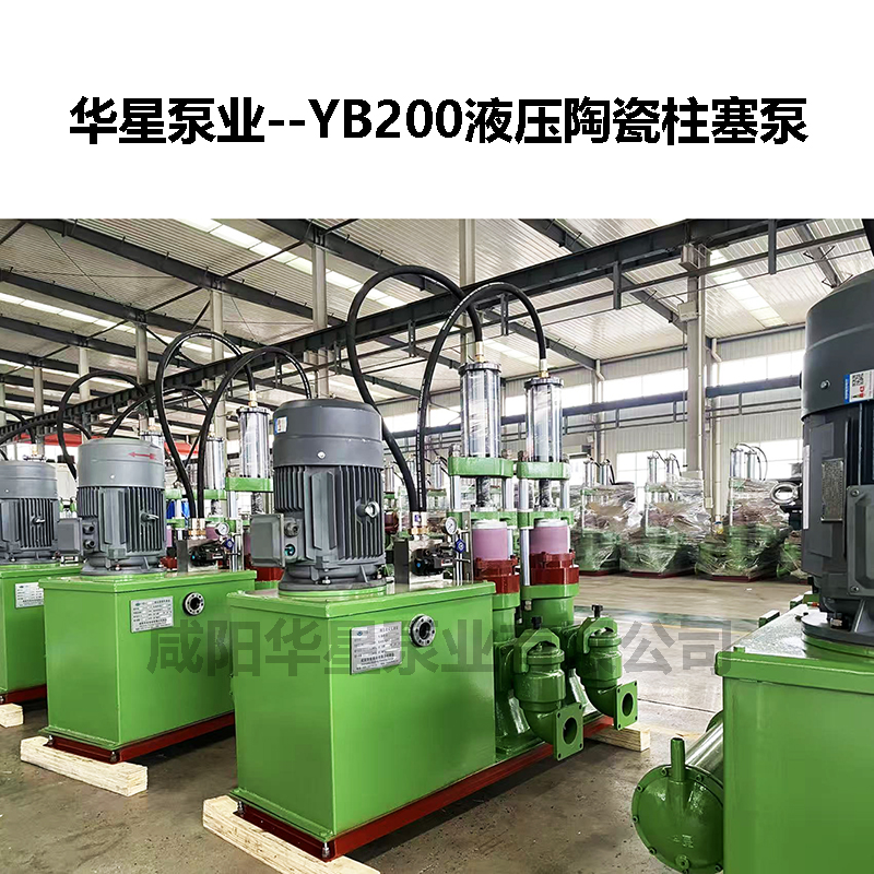 YB200液壓陶瓷柱塞泵-07 YB200液壓陶瓷柱塞泵-07