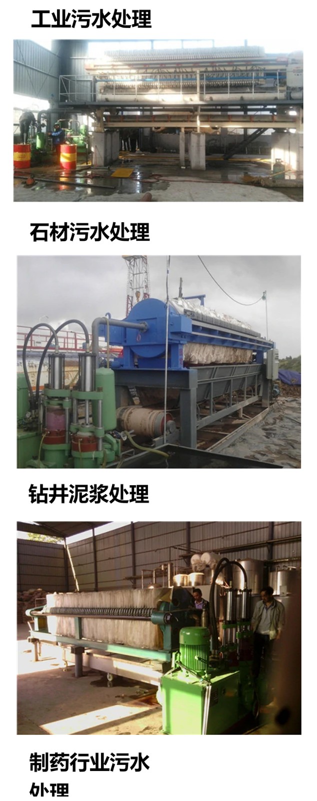 壓濾機專用泵_04