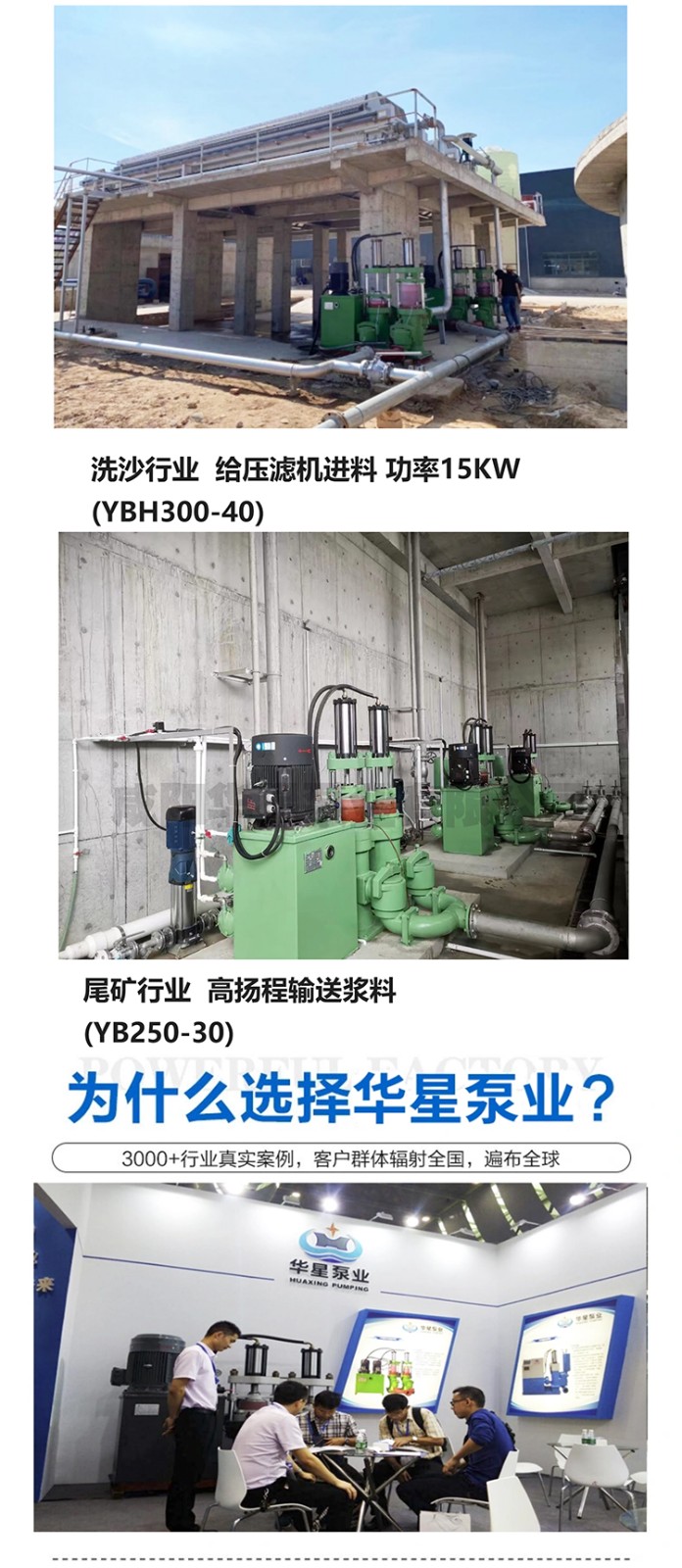 壓濾機專用泵_09