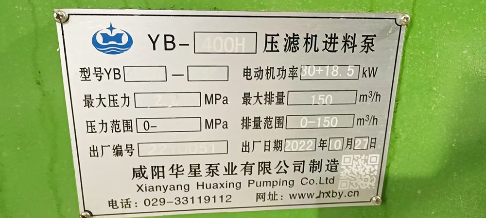 壓濾機柱塞泵三缸泵現(xiàn)場使用圖片2 陶瓷柱塞泥漿泵三缸泵流量150立方