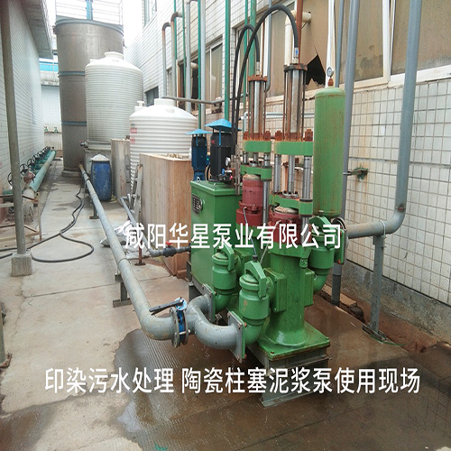 印染污水處理12 印染污水處理12