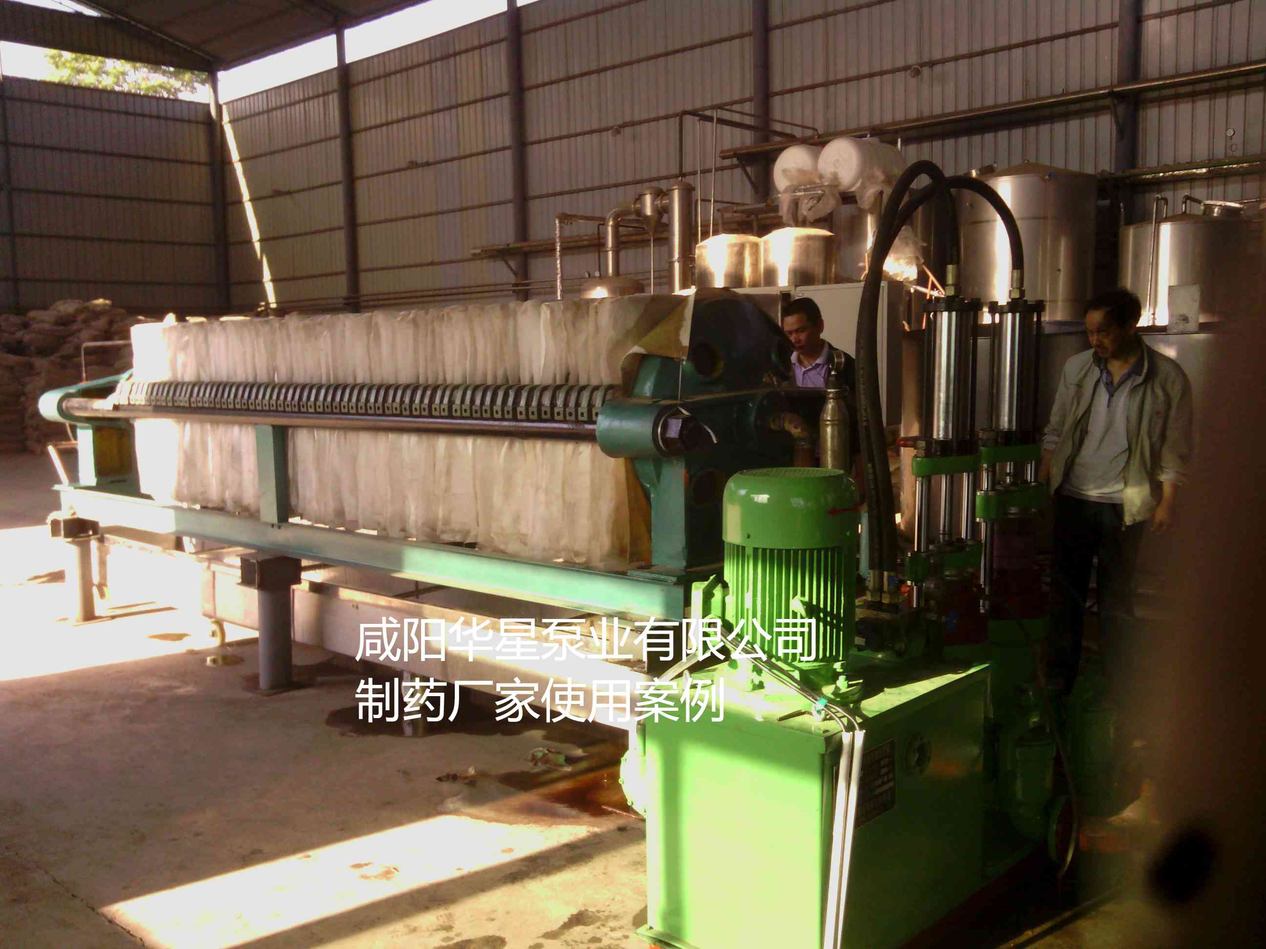 咸陽華星泵業(yè)有限公司制藥廠家使用案例-02 咸陽華星泵業(yè)有限公司制藥廠家使用案例-02