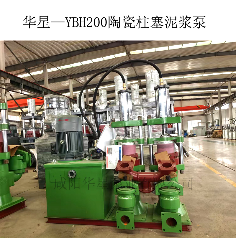 華星—YBH200陶瓷柱塞泥漿泵-03 華星—YBH200陶瓷柱塞泥漿泵-03