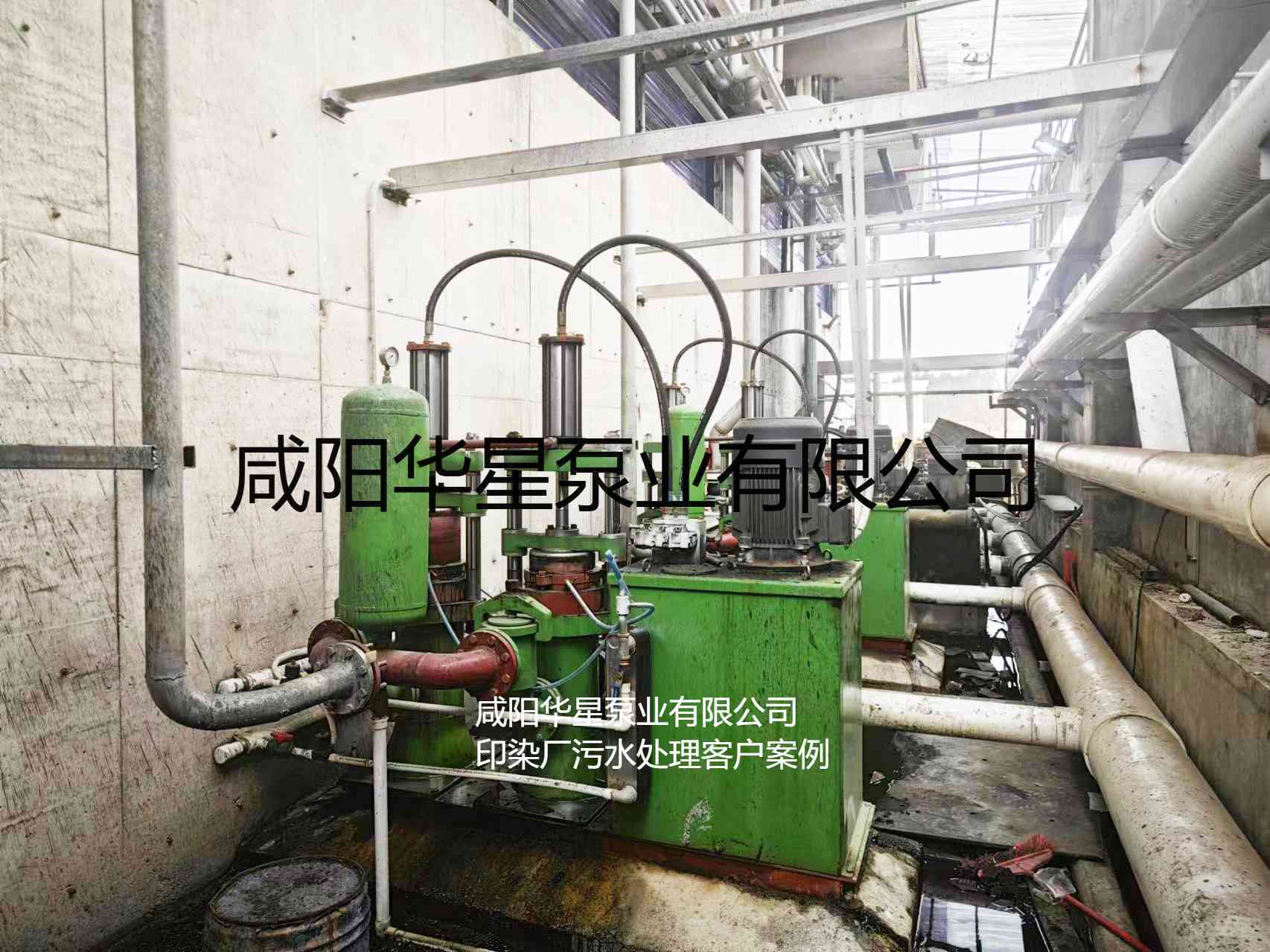 印染污水處理廠使用YBH300N-60不銹鋼節(jié)能柱塞泥漿泵客戶(hù)案例-第二個(gè)現(xiàn)場(chǎng)